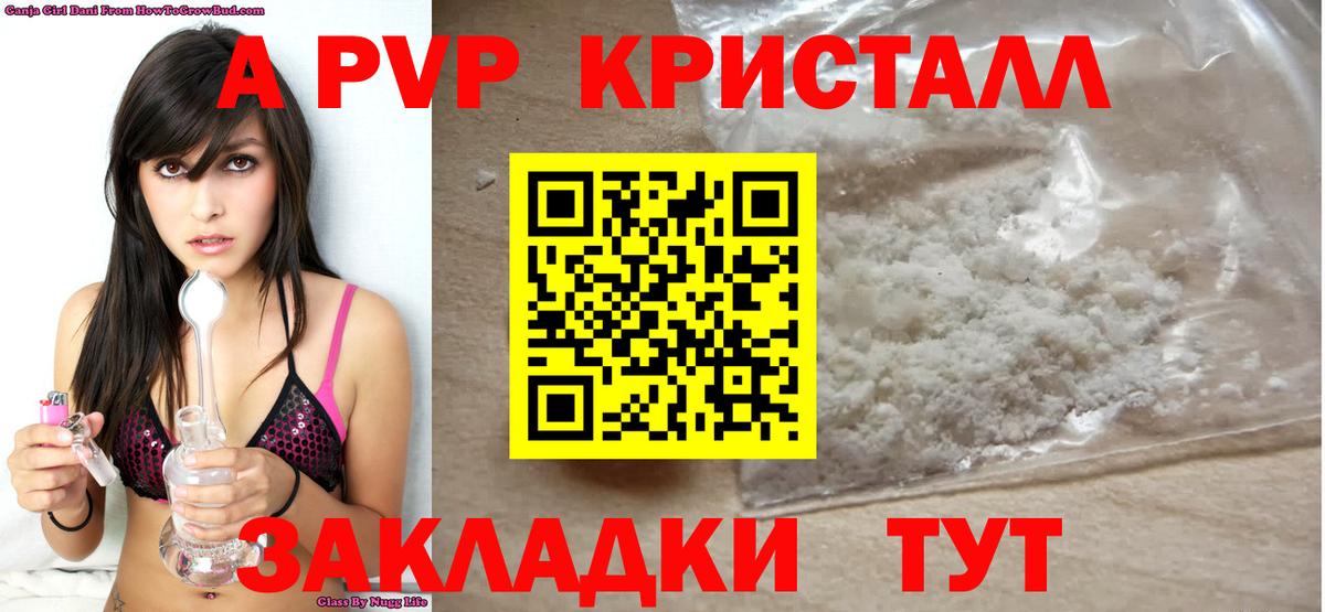 Alpha PVP мука  Вход с VPN  где купить наркоту  Alpha-PVP Соль  Кисловодск  А ПВП Соль 