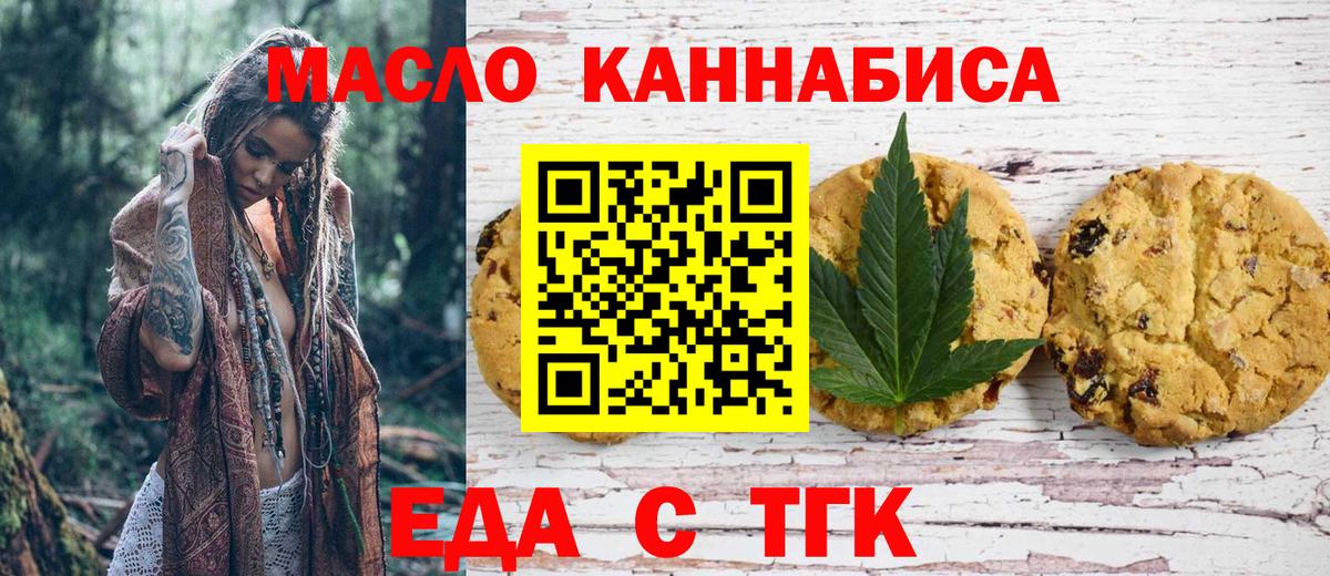 Canna-Cookies марихуана  Вход с VPN  Кисловодск 