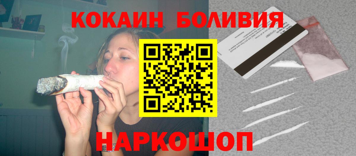 Кокаин FishScale Кисловодск