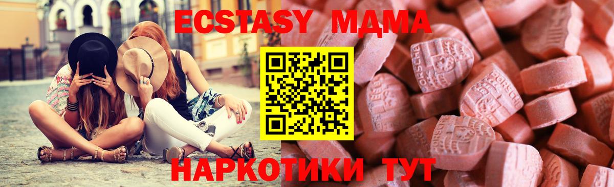 ЭКСТАЗИ диски Кисловодск