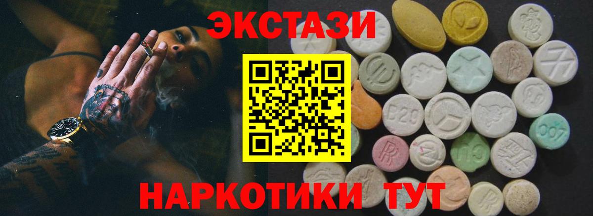 ЭКСТАЗИ 300 mg  Ecstasy  Вход с VPN  Кисловодск  ЭКСТАЗИ 99% 