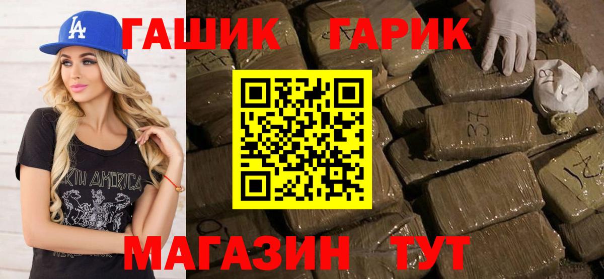 Кисловодск  ГАШИШ Изолятор  ГАШ  ГАШ ice o lator  Вход с VPN 