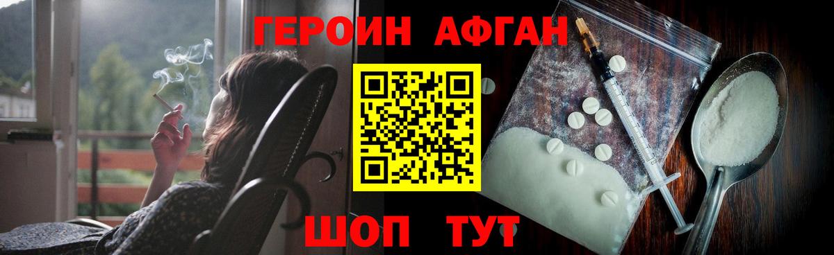 Кисловодск  Героин герыч  Вход с VPN 