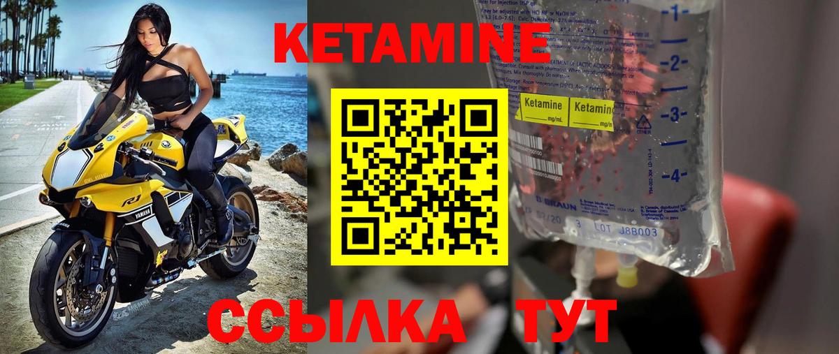Кетамин ketamine  Вход с VPN  КЕТАМИН ketamine  Кисловодск 