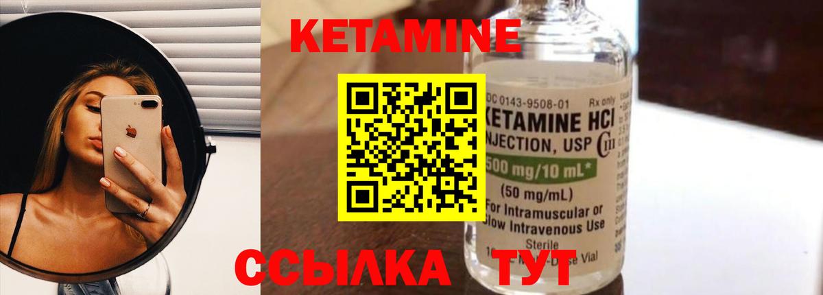 Кетамин VHQ Кисловодск
