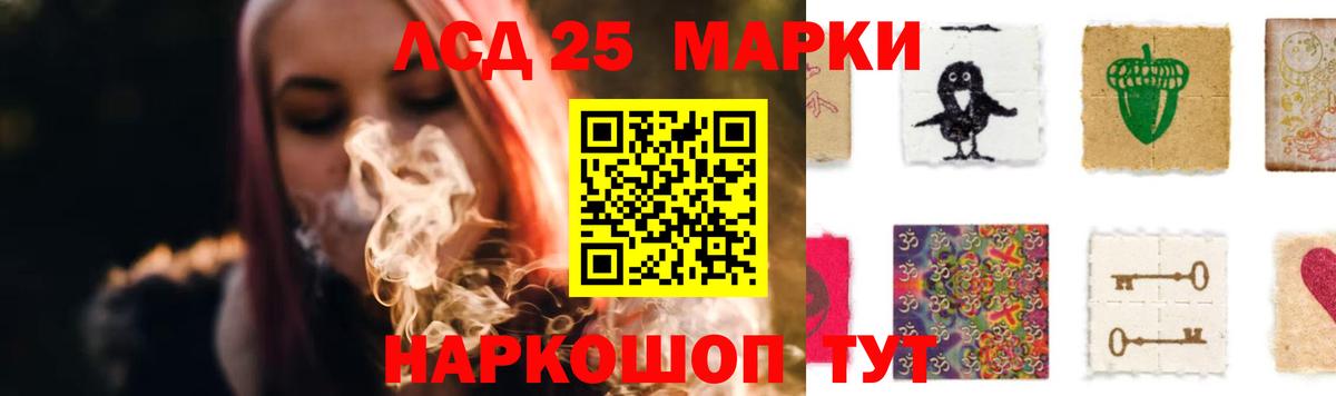 Кисловодск  Лсд 25 экстази кислота  Вход с VPN  ЛСД экстази кислота 