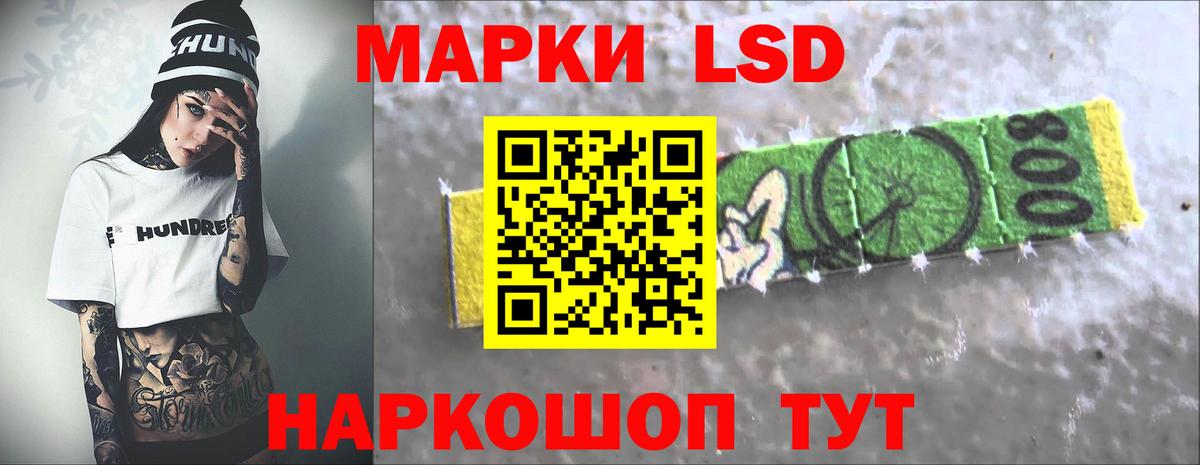 Лсд 25 экстази кислота Кисловодск