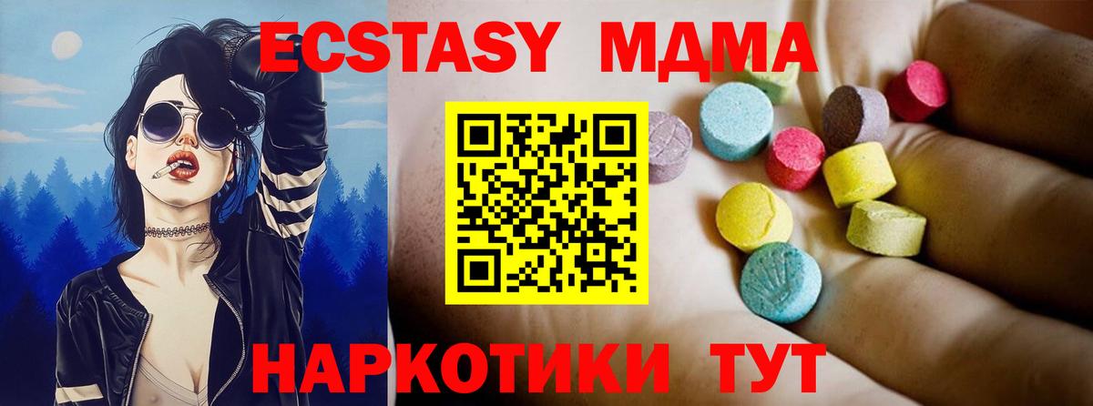 MDMA Molly  Вход с VPN  МДМА crystal  Кисловодск 