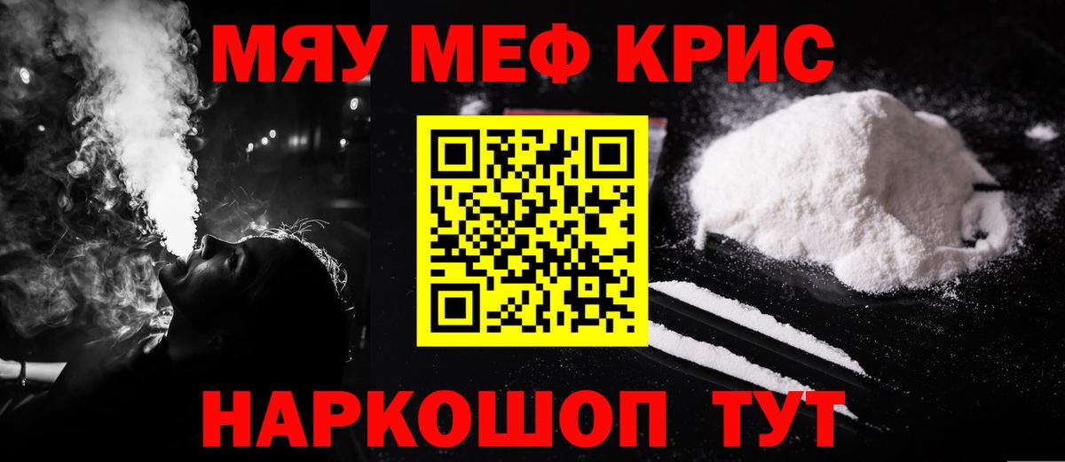 Мефедрон мука Кисловодск