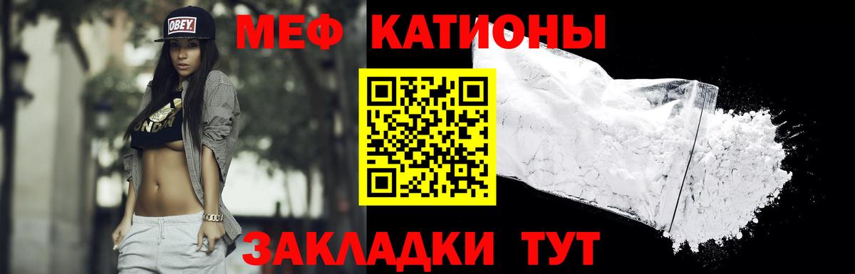 Мефедрон 4 MMC  МЯУ-МЯУ mephedrone  МЯУ-МЯУ  Кисловодск  Вход с VPN 