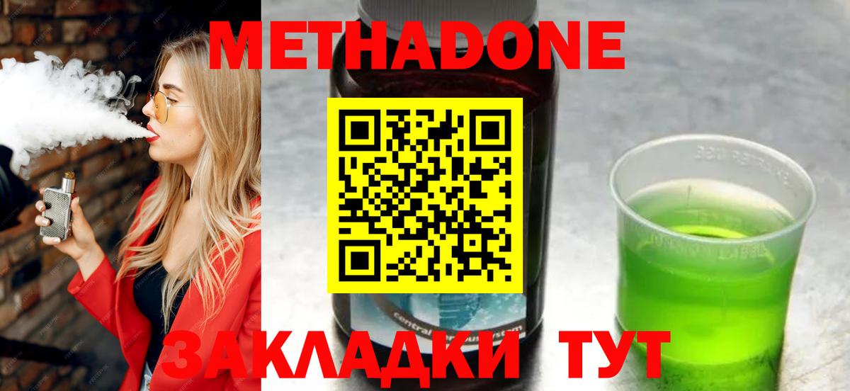Alpha-PVP СОЛЬ кристаллы  Кисловодск  Конопля  Мефедрон кристаллы  Вход с VPN  Гашиш  Cocaine  МАРИХУАНА 