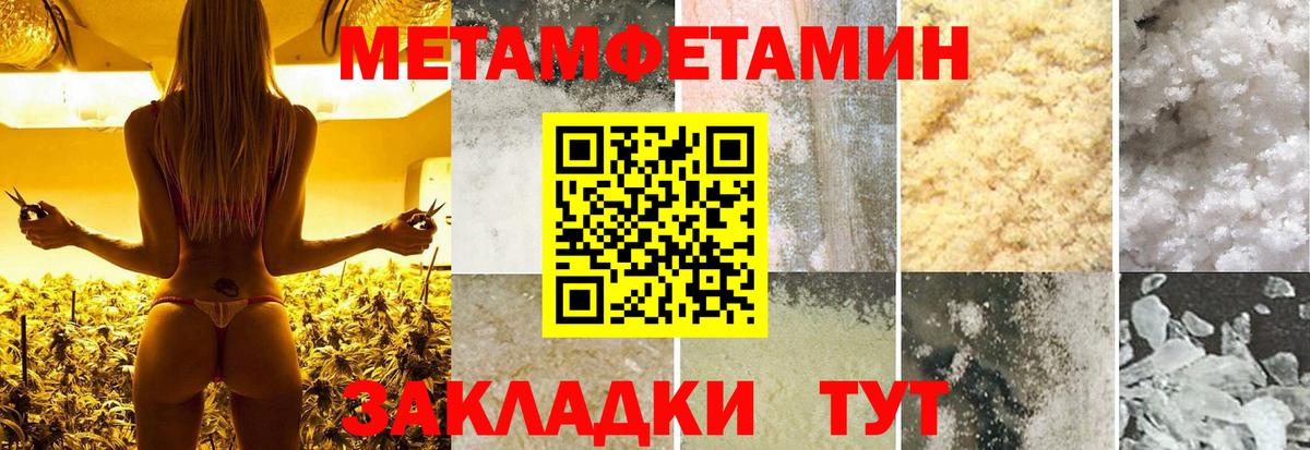 Кисловодск  Первитин винт  Первитин винт  Вход с VPN 
