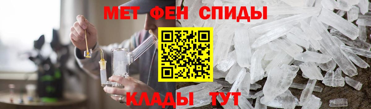 Метамфетамин кристалл Кисловодск