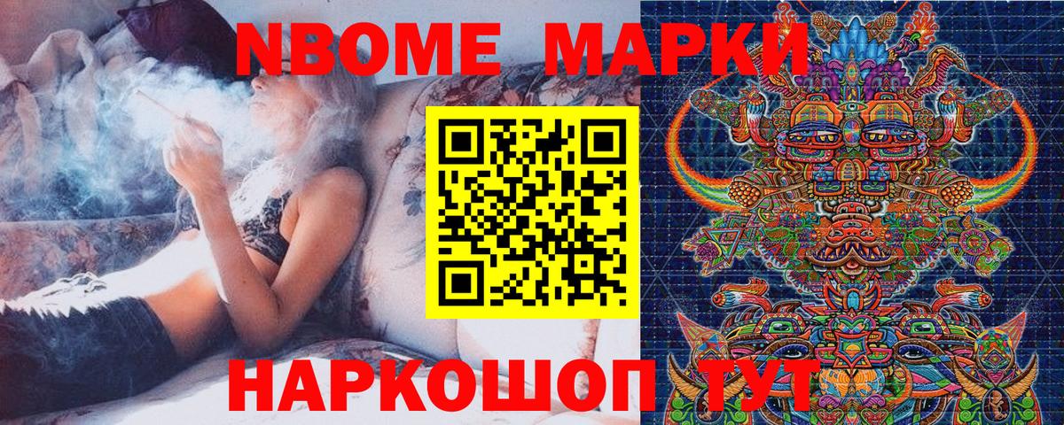 Наркотические марки 1,5мг Кисловодск