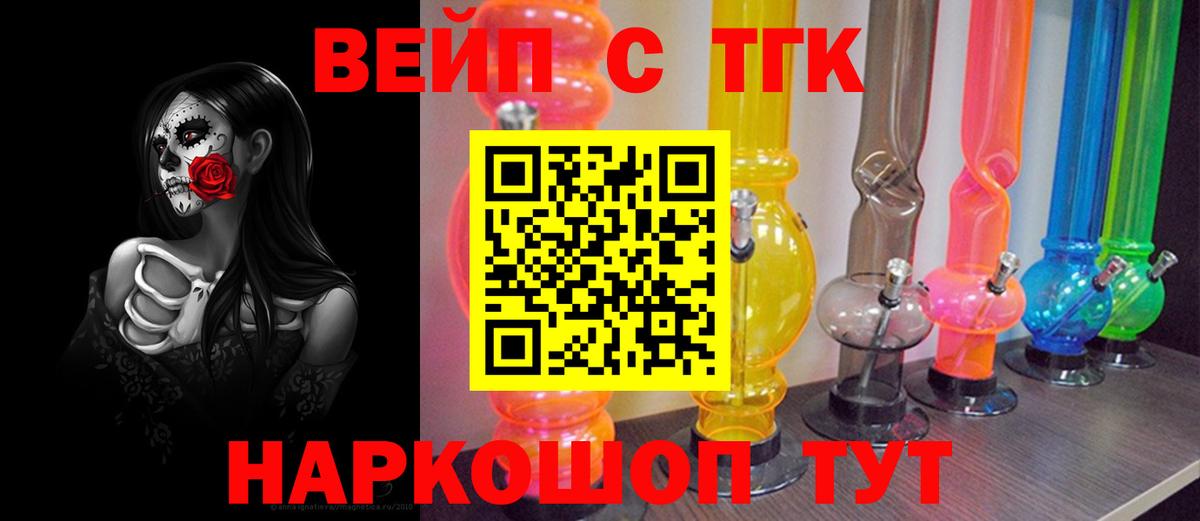 ТГК гашишное масло  Дистиллят ТГК жижа  Кисловодск  Вход с VPN 